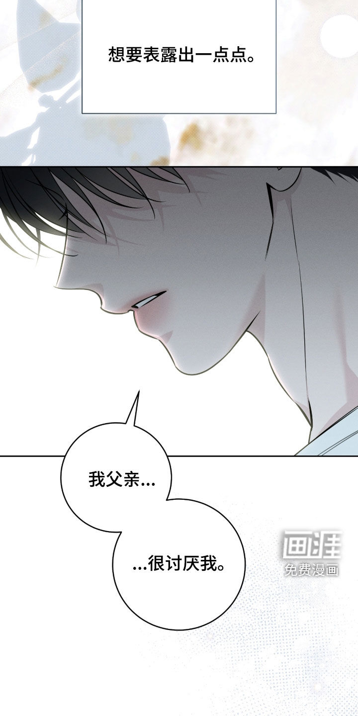 冬夜回响漫画-图12