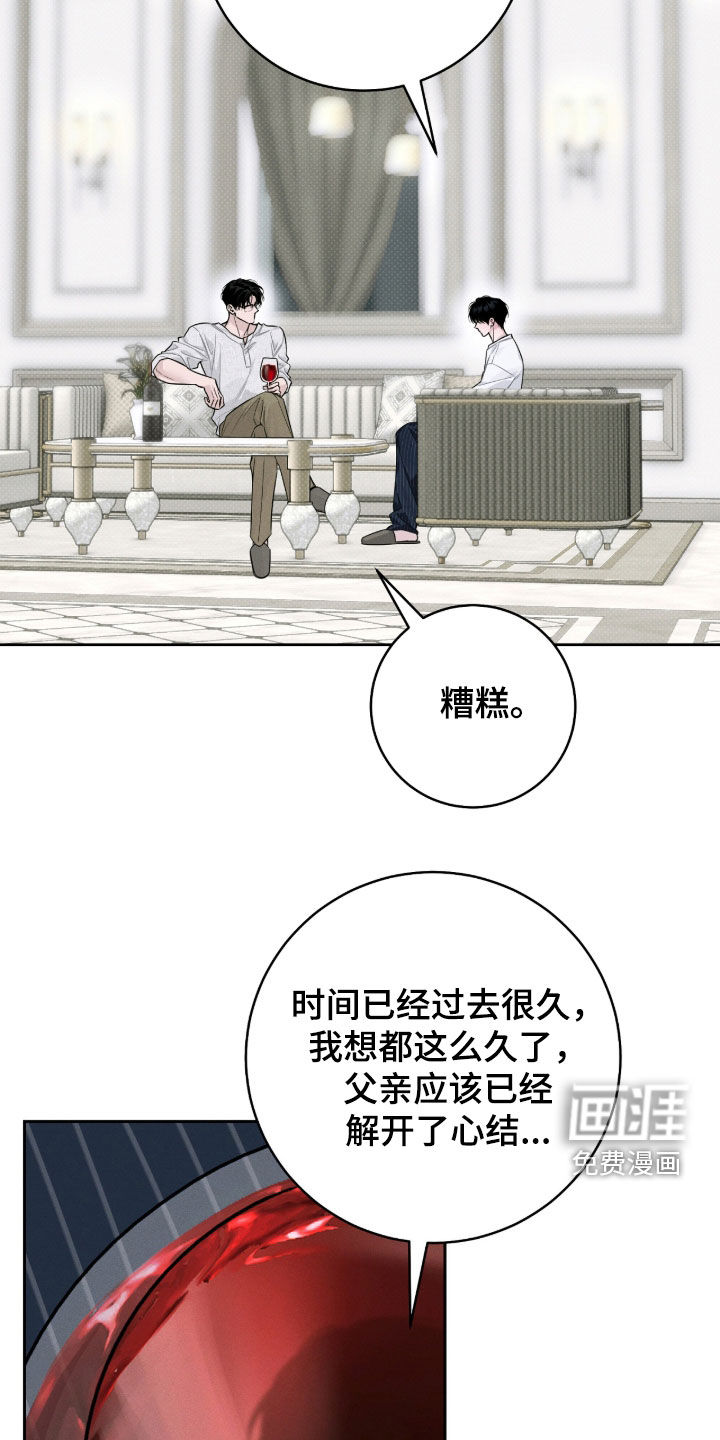 冬夜回响漫画-图14