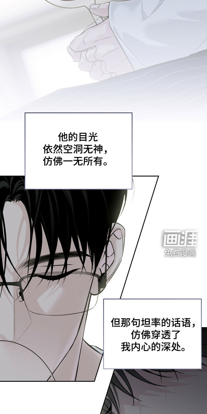 冬夜回响漫画-图20