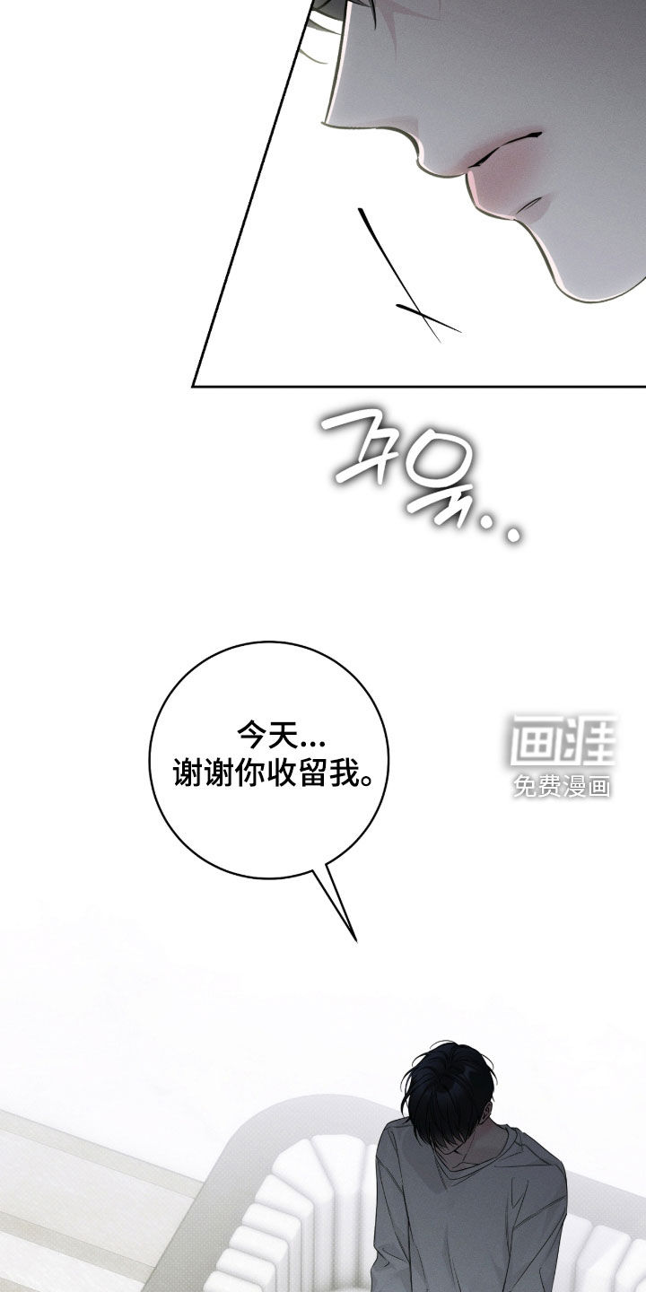 冬夜回响漫画-图21