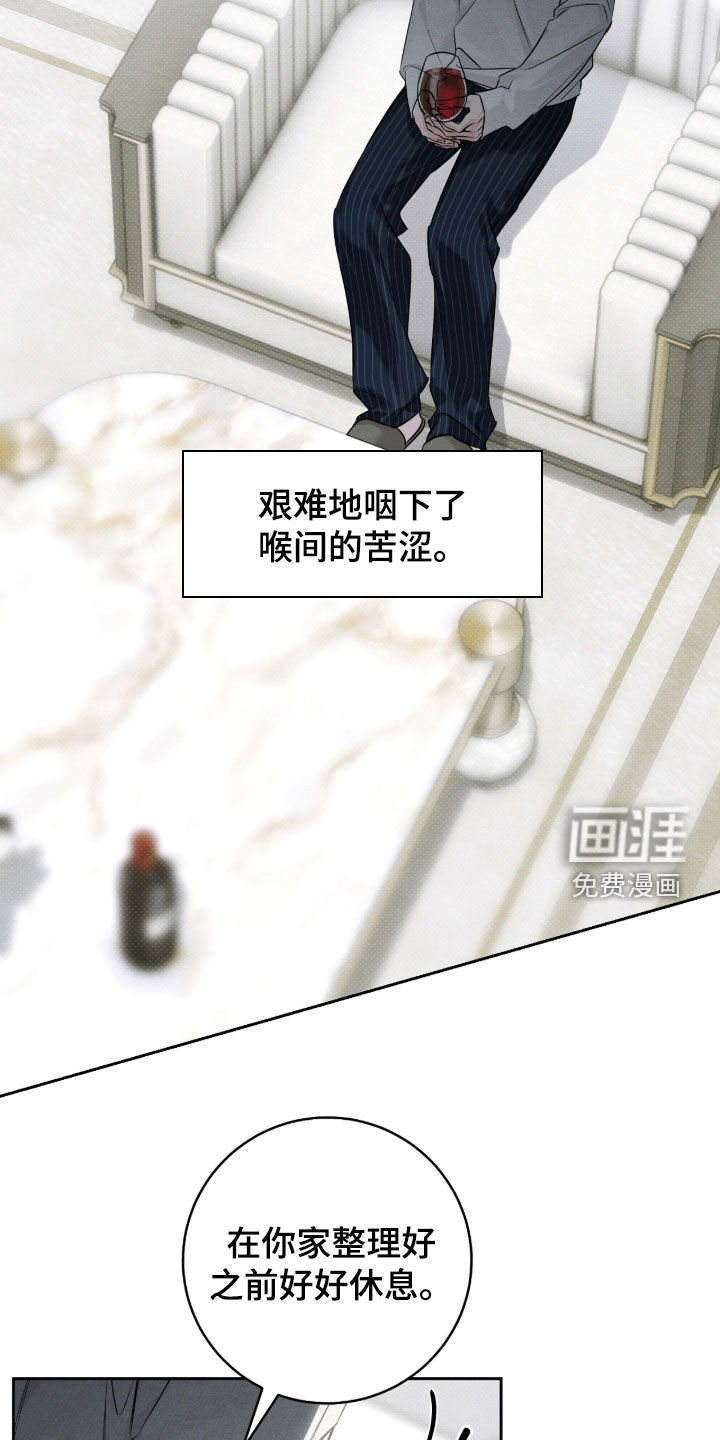 冬夜回响漫画-图22