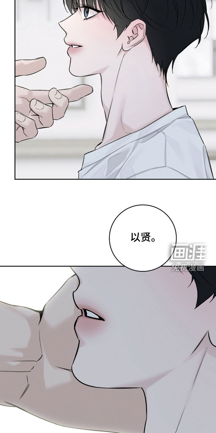 冬夜回响漫画-图24