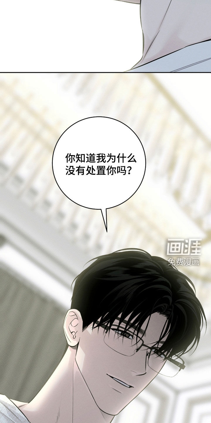 冬夜回响漫画-图25
