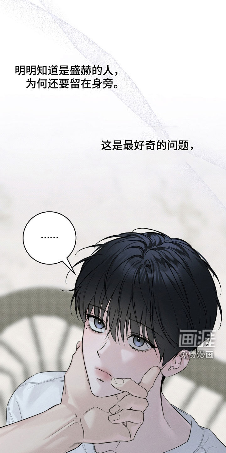 冬夜回响第35话第1页