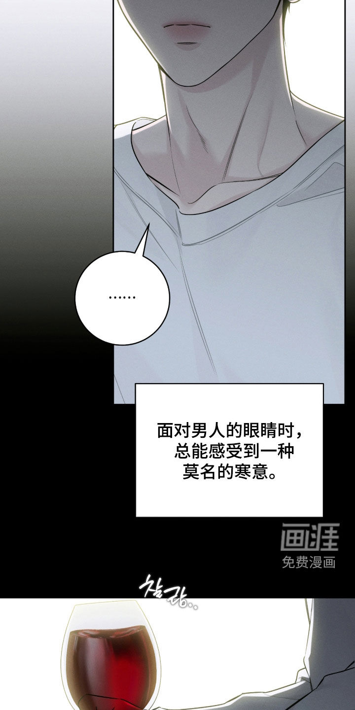 冬夜回响漫画-图6