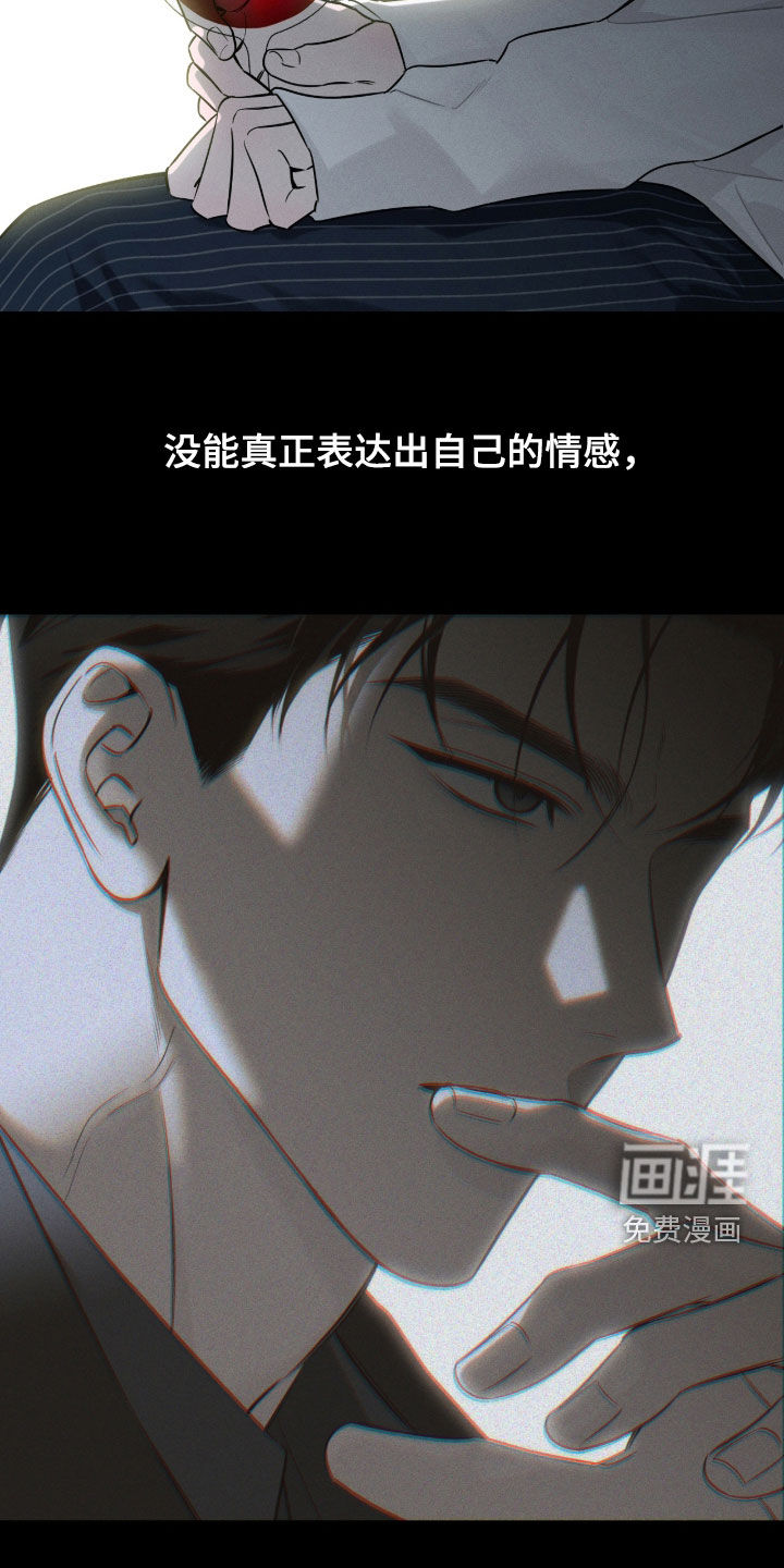 冬夜回响漫画-图7