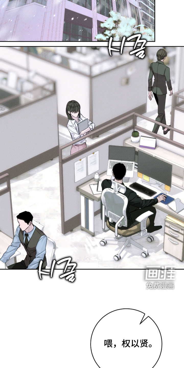 冬夜回响漫画-图11