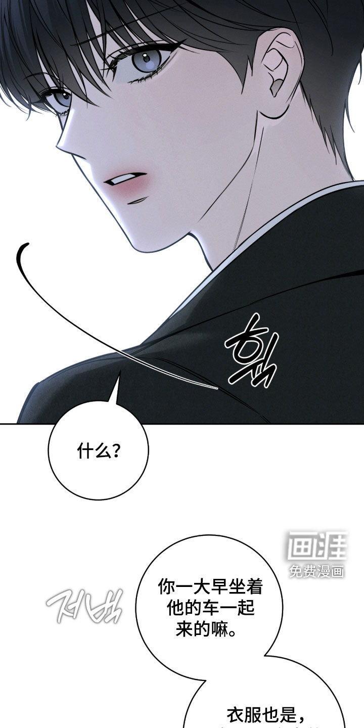 冬夜回响漫画-图14