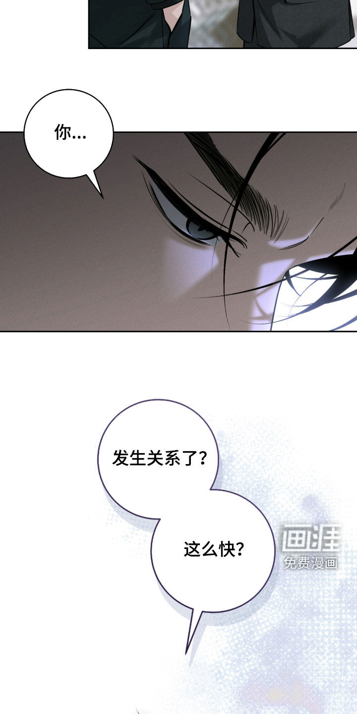 冬夜回响漫画-图16