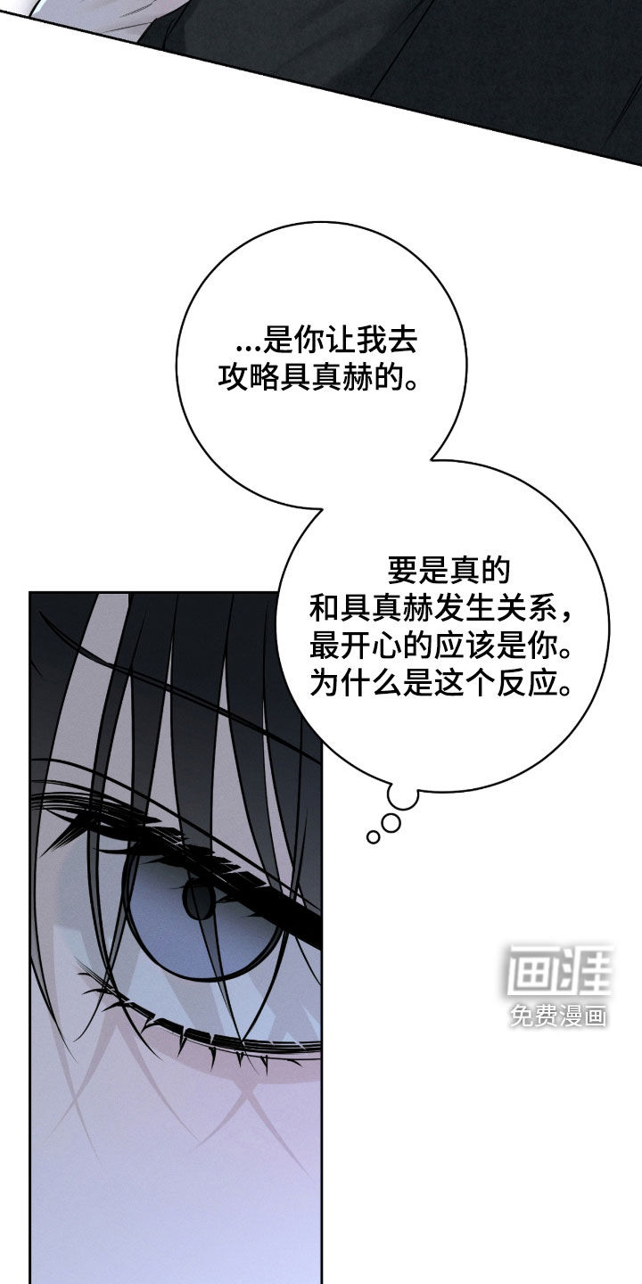 冬夜回响漫画-图18