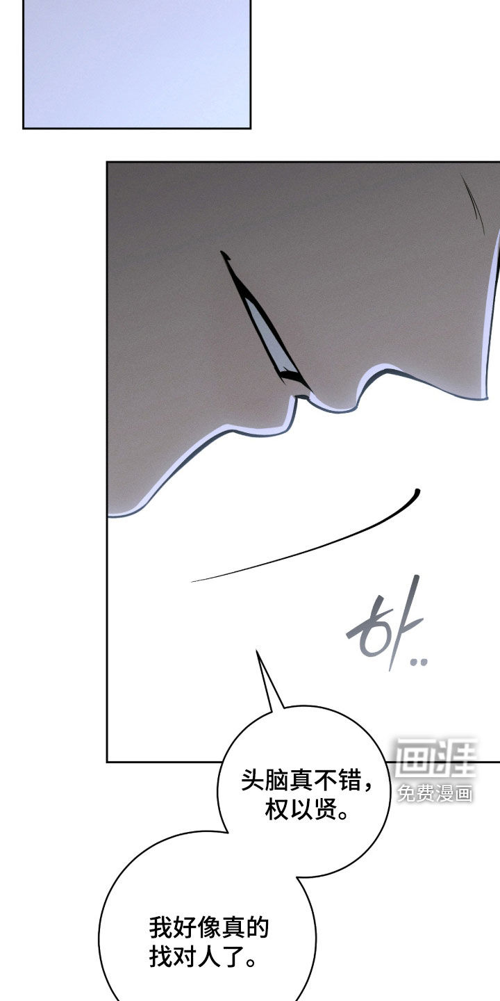 冬夜回响漫画-图19