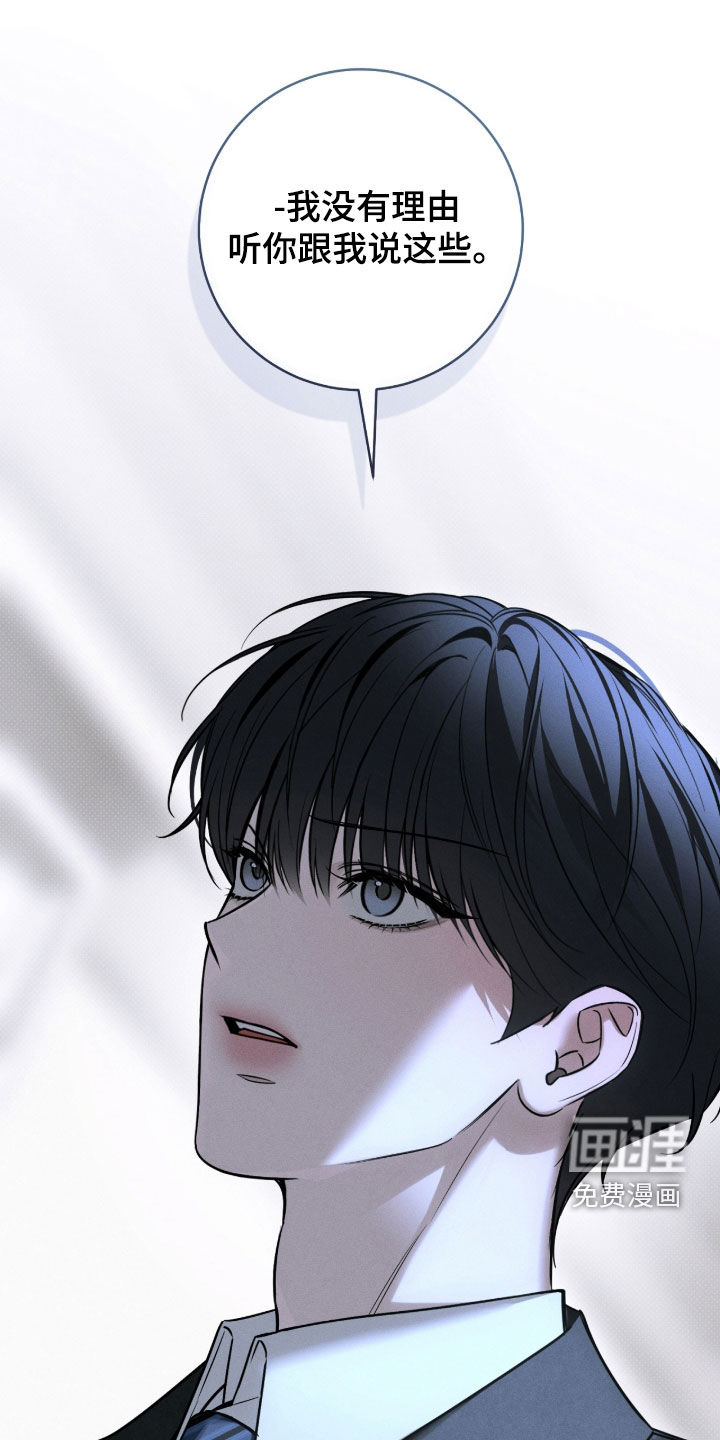 冬夜回响漫画-图21