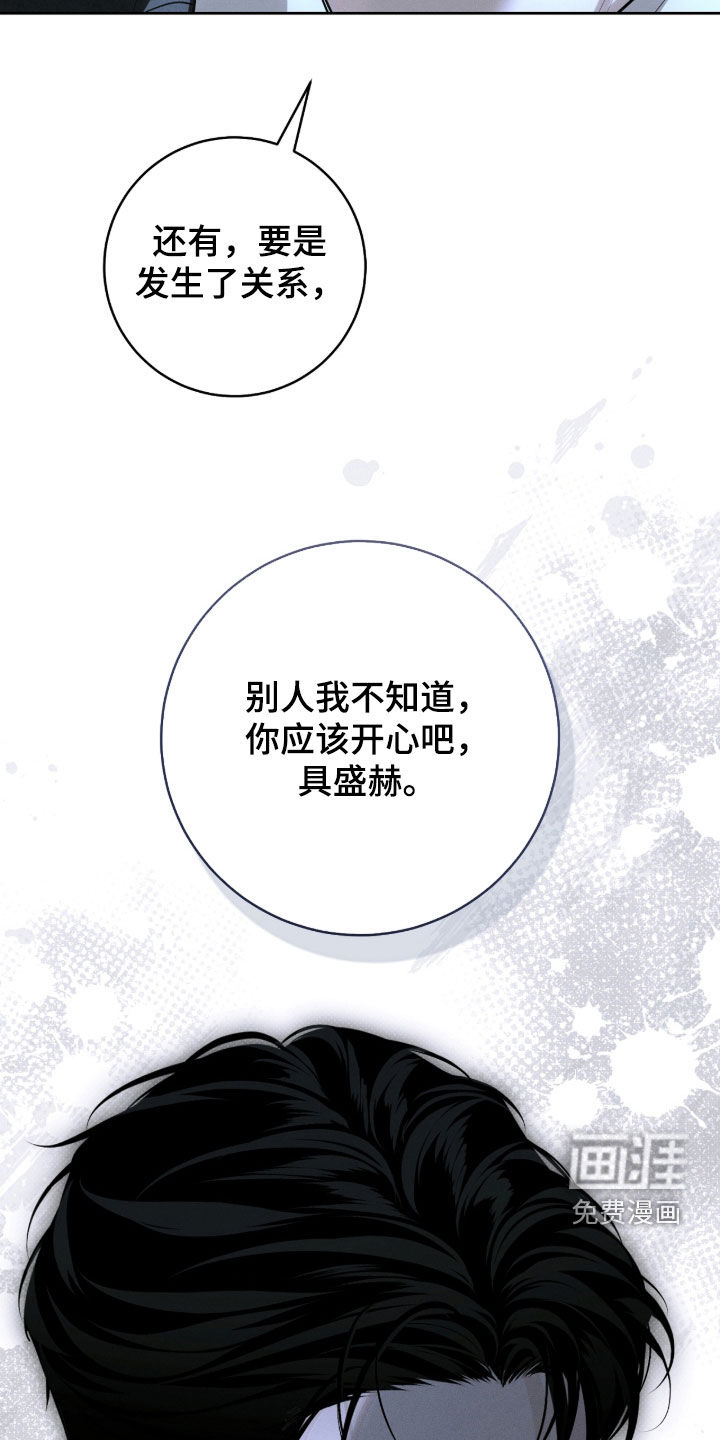 冬夜回响漫画-图23