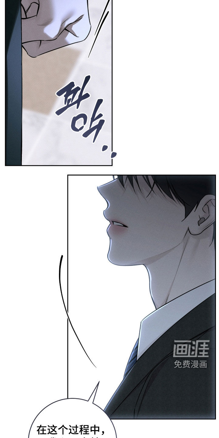 冬夜回响漫画-图25