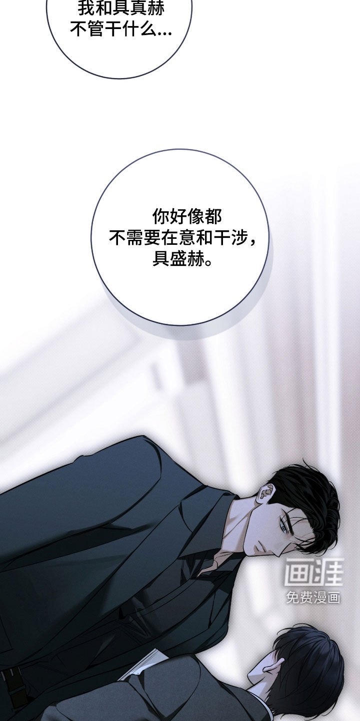 冬夜回响漫画-图26