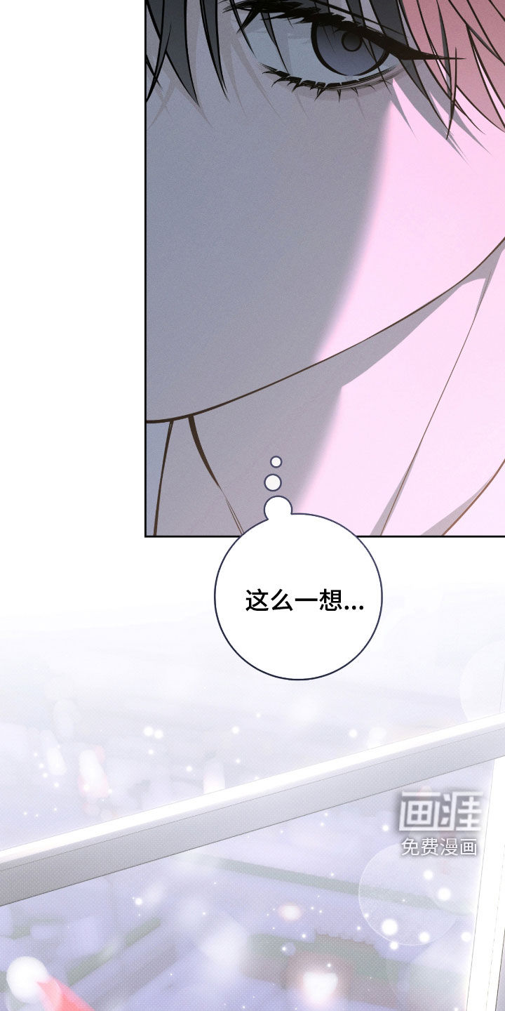 冬夜回响漫画-图29