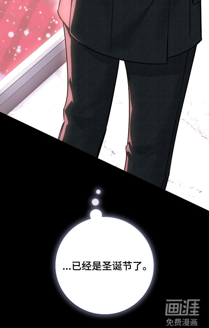冬夜回响漫画-图31