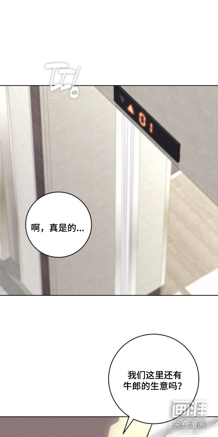 冬夜回响第4话第1页