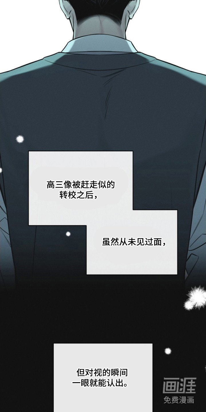 冬夜回响漫画-图6