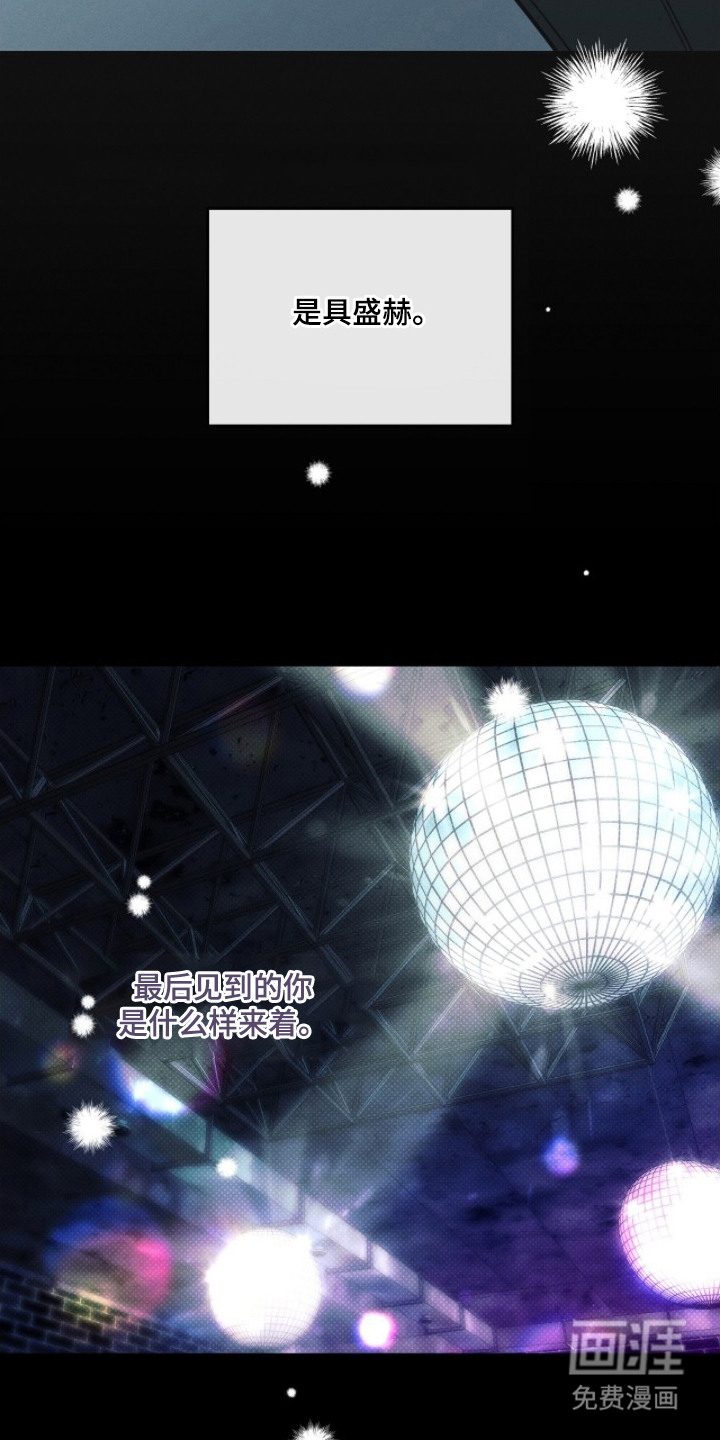 冬夜回响漫画-图8