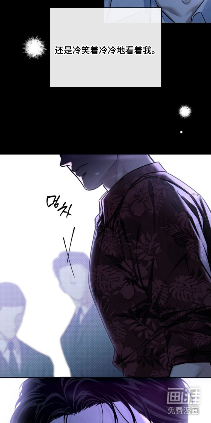 冬夜回响漫画-图11