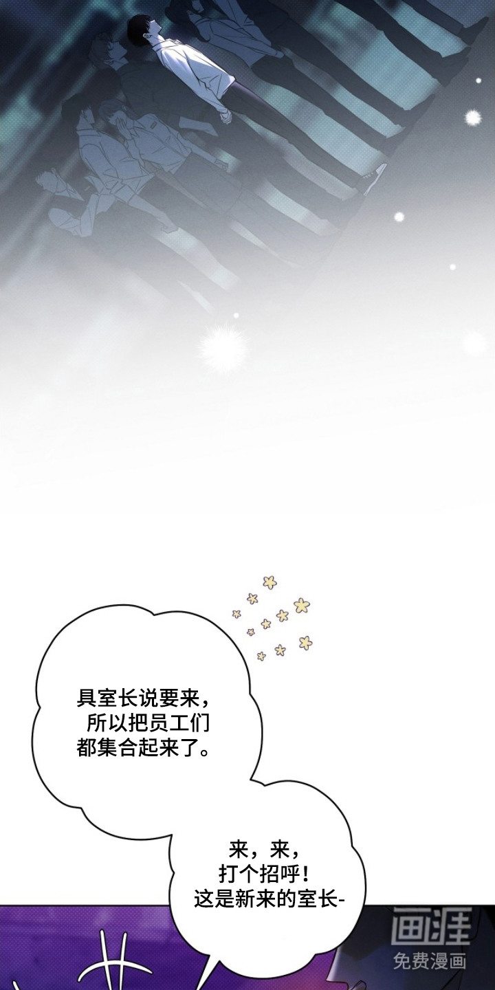 冬夜回响漫画-图14