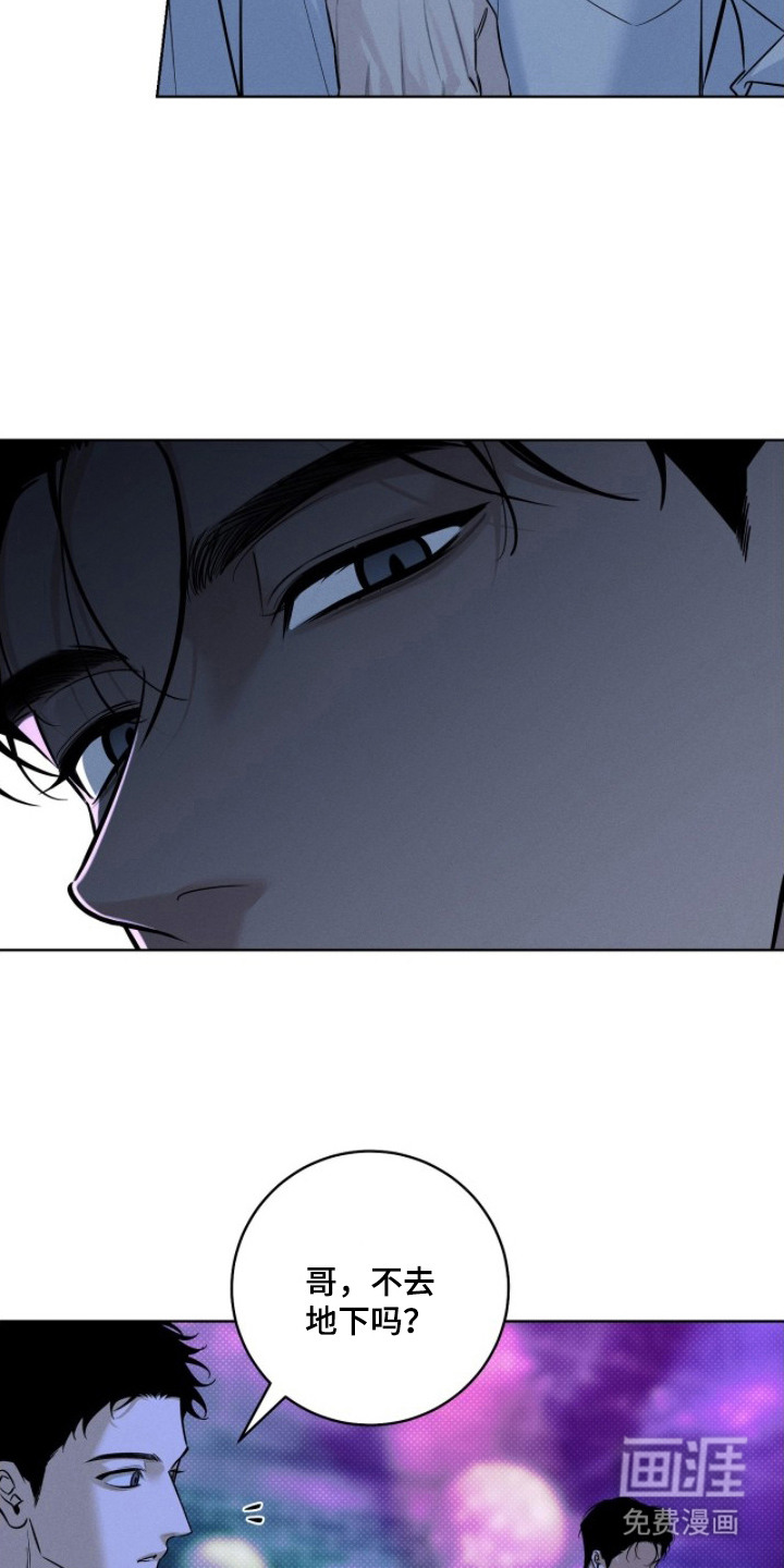 冬夜回响漫画-图20