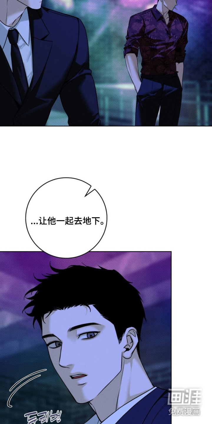 冬夜回响漫画-图21