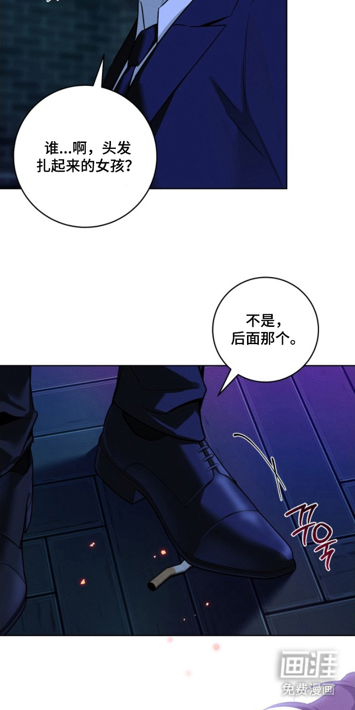 冬夜回响漫画-图22