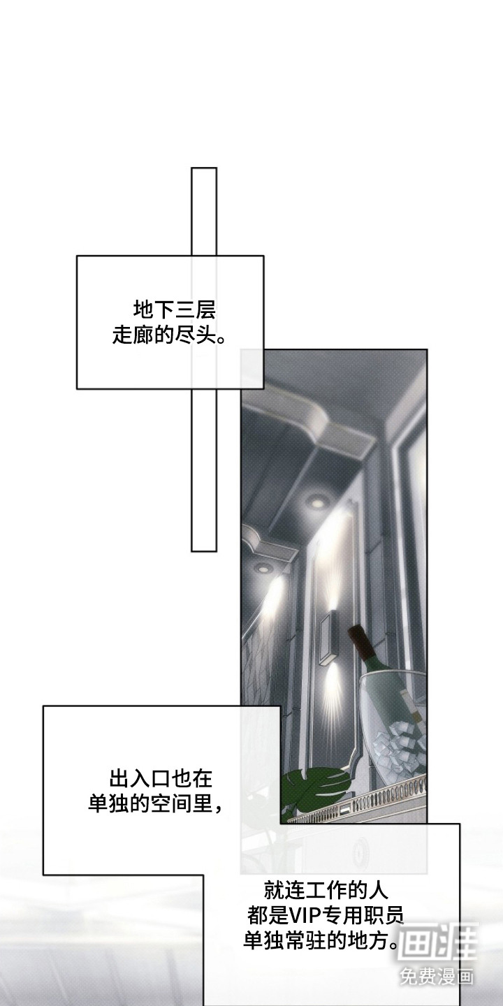 冬夜回响第5话第1页