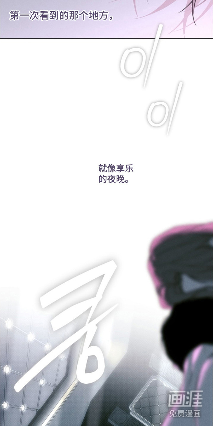 冬夜回响漫画-图4