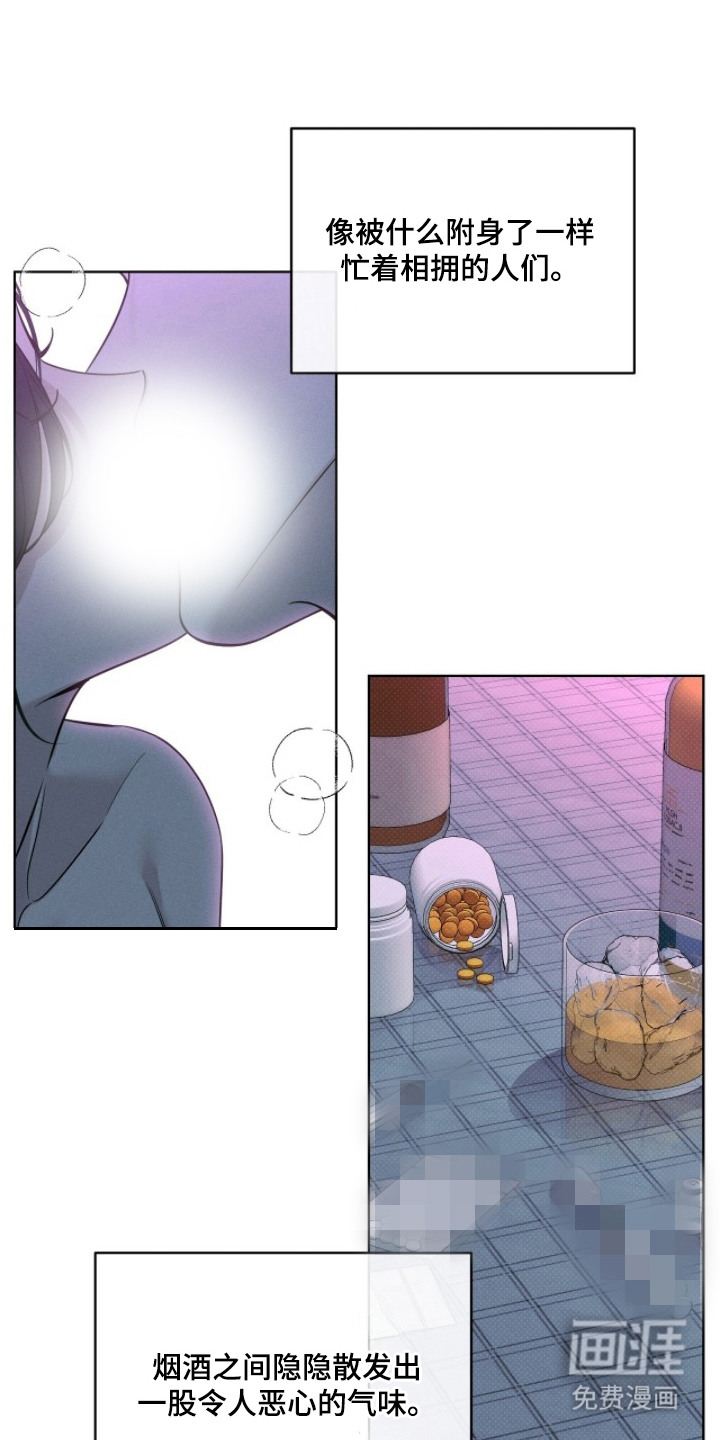 冬夜回响漫画-图6