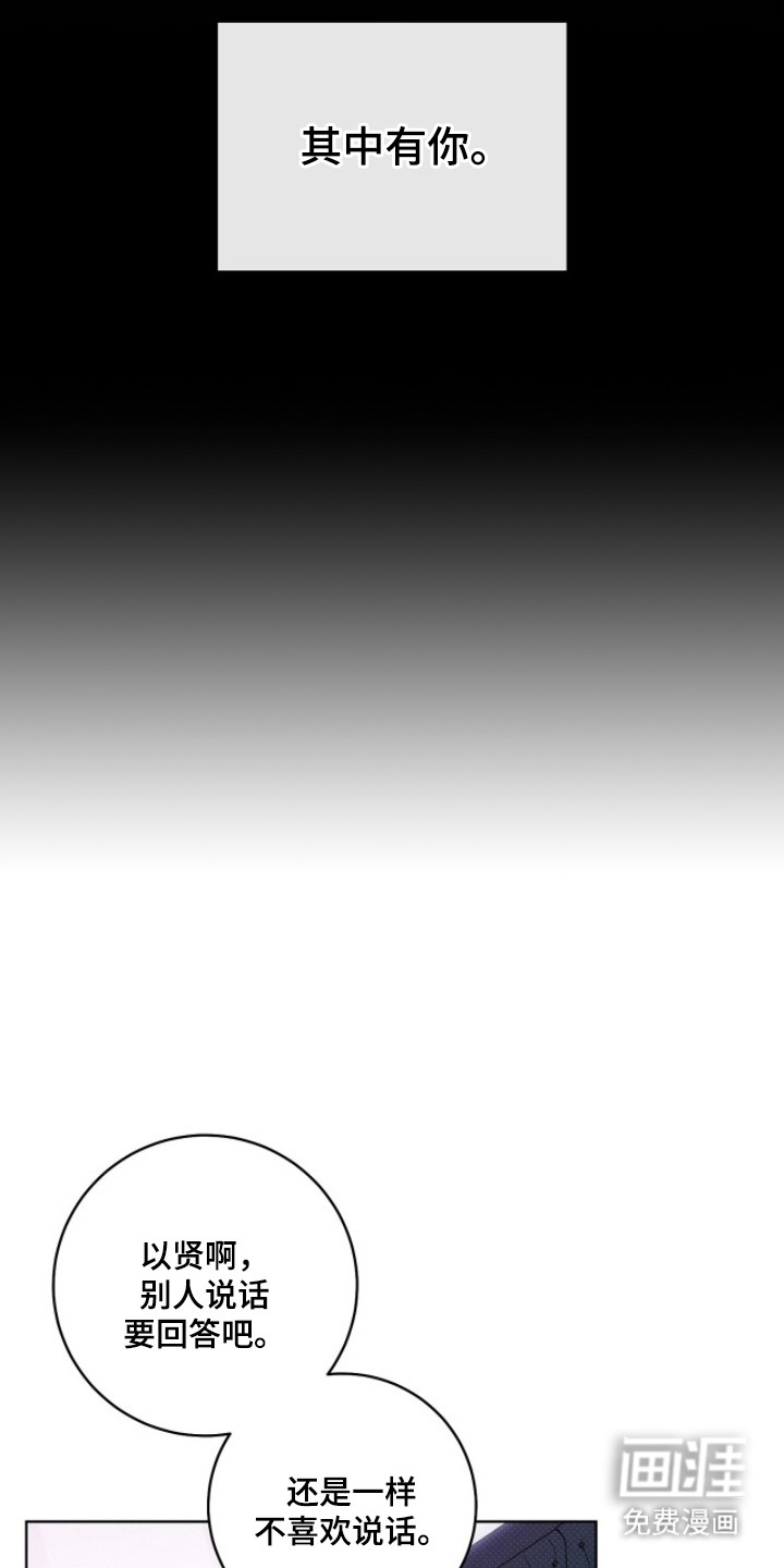 冬夜回响漫画-图10