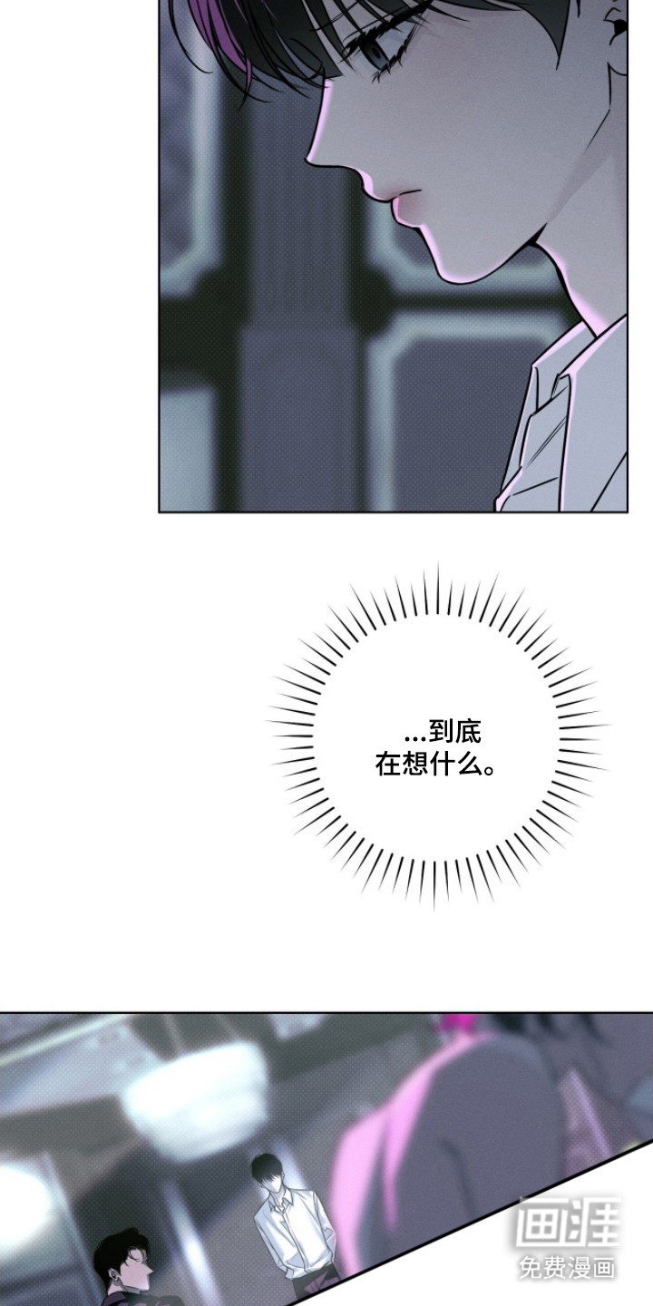 冬夜回响漫画-图12