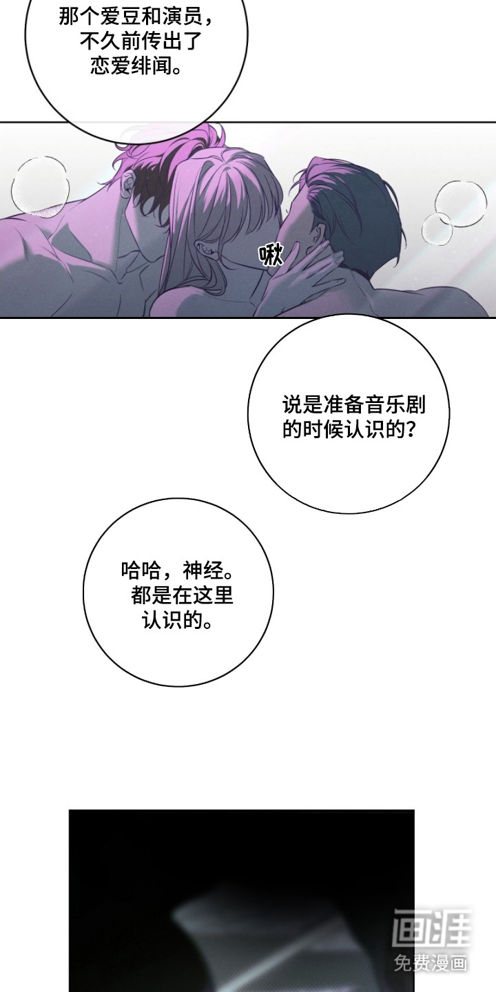 冬夜回响漫画-图16