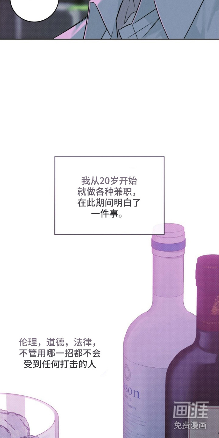 冬夜回响漫画-图18