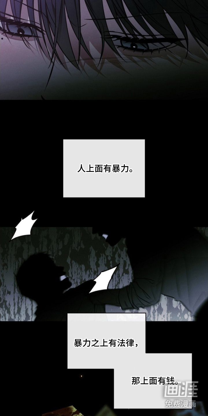 冬夜回响漫画-图20