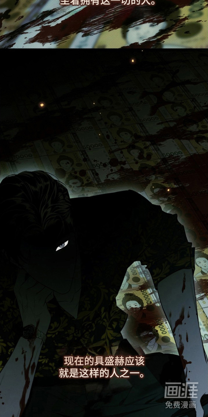 冬夜回响漫画-图22