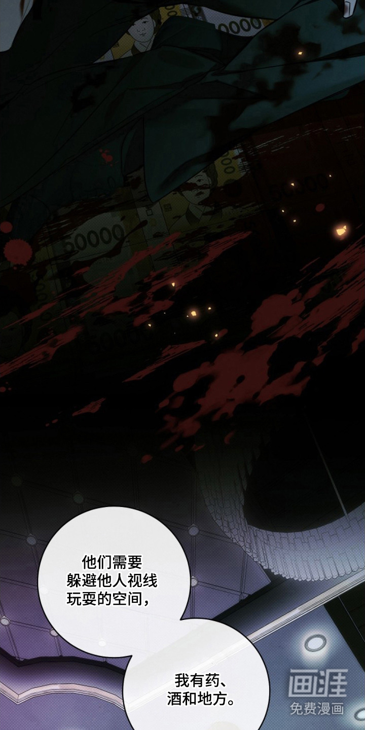 冬夜回响漫画-图23