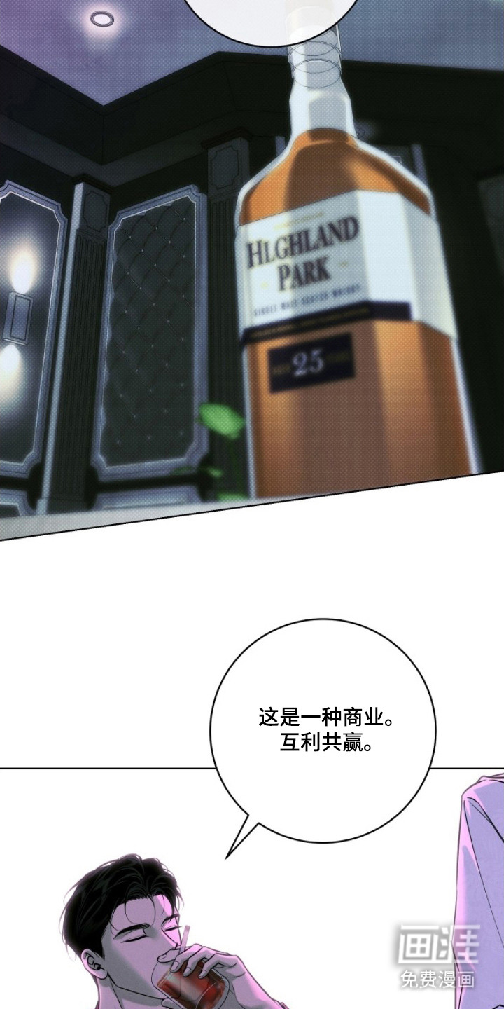 冬夜回响漫画-图24