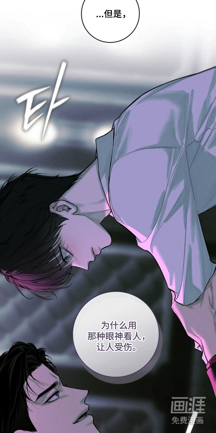 冬夜回响漫画-图26