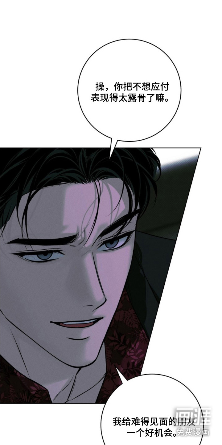 冬夜回响第6话第1页