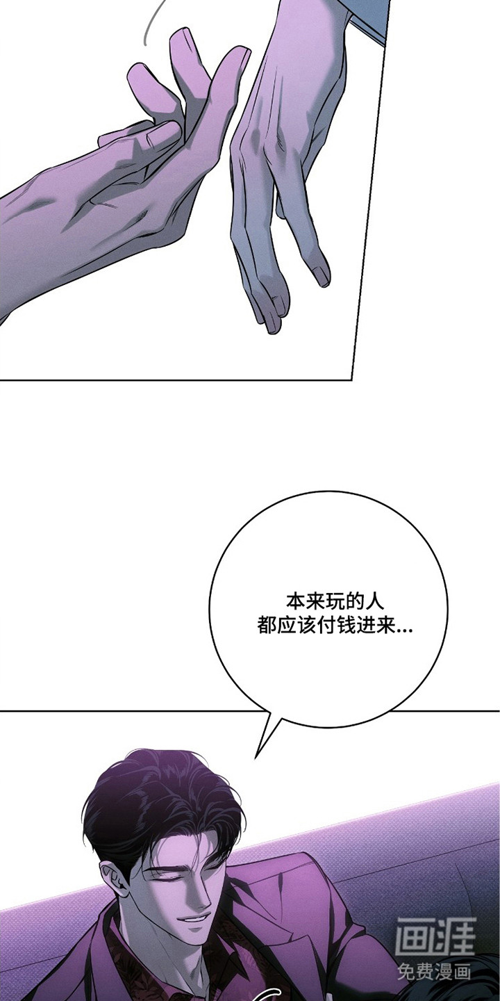 冬夜回响漫画-图7