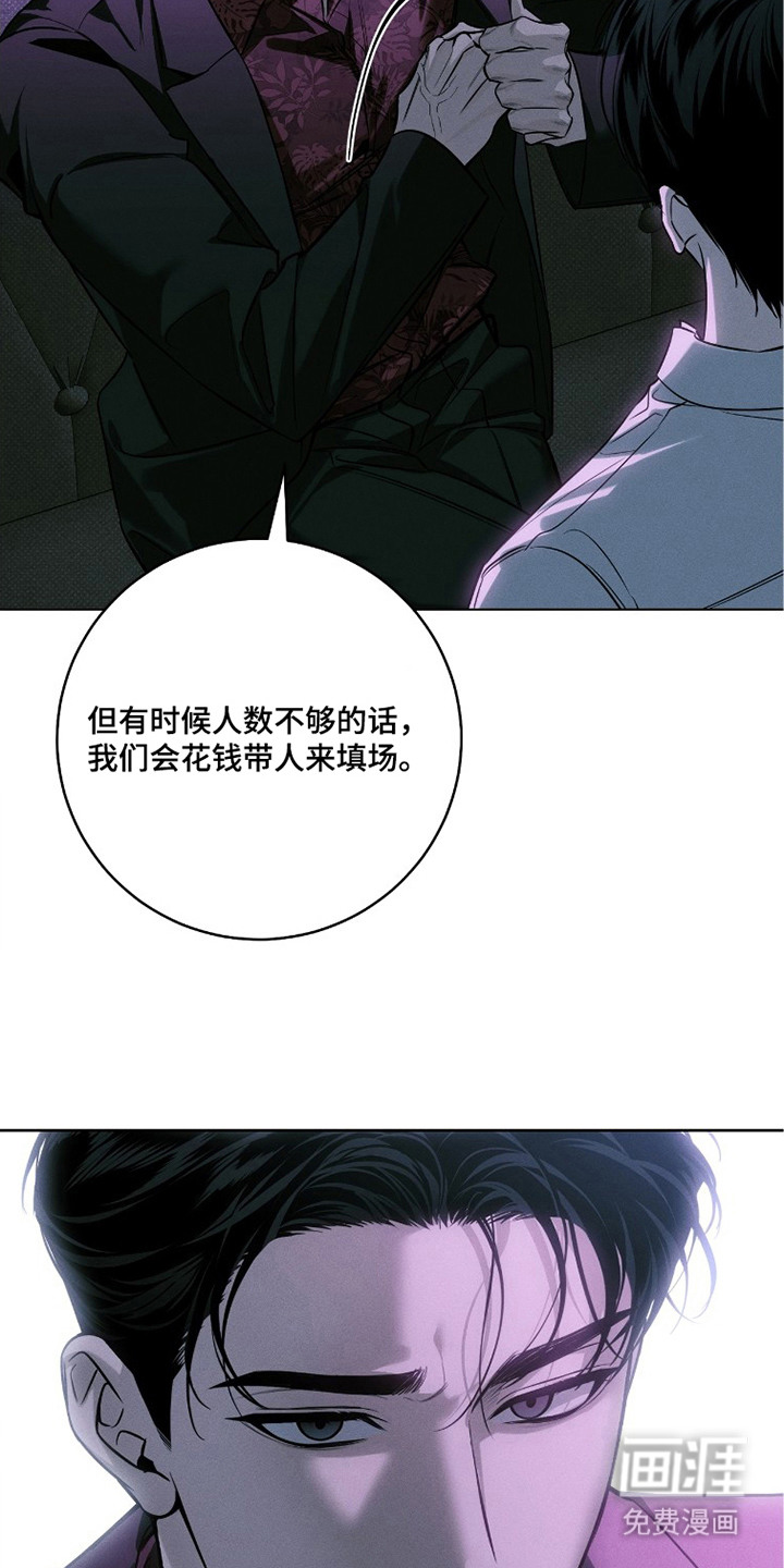 冬夜回响漫画-图8