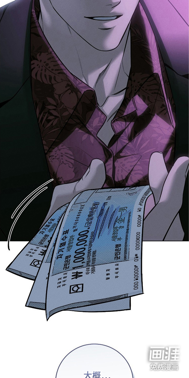 冬夜回响漫画-图9