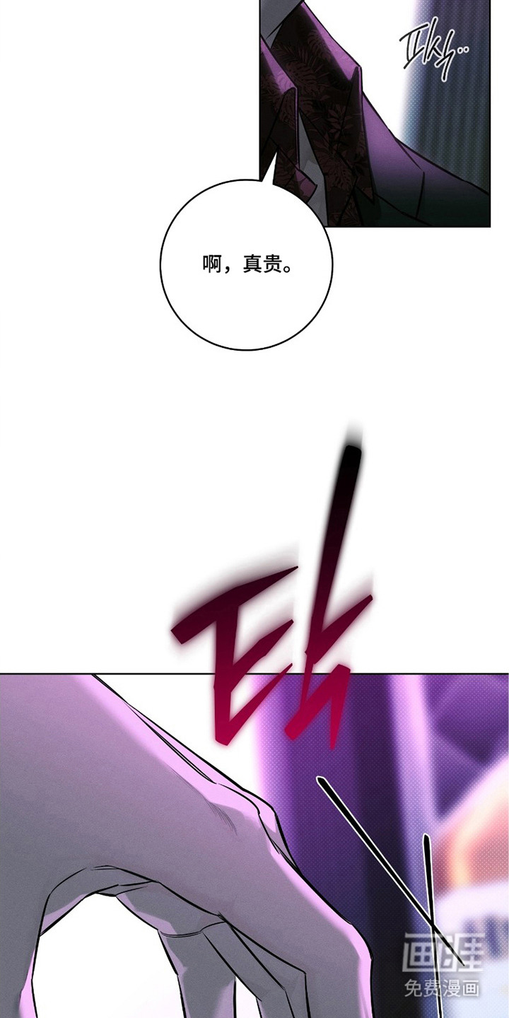 冬夜回响漫画-图11