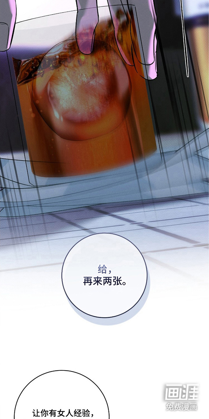 冬夜回响漫画-图12