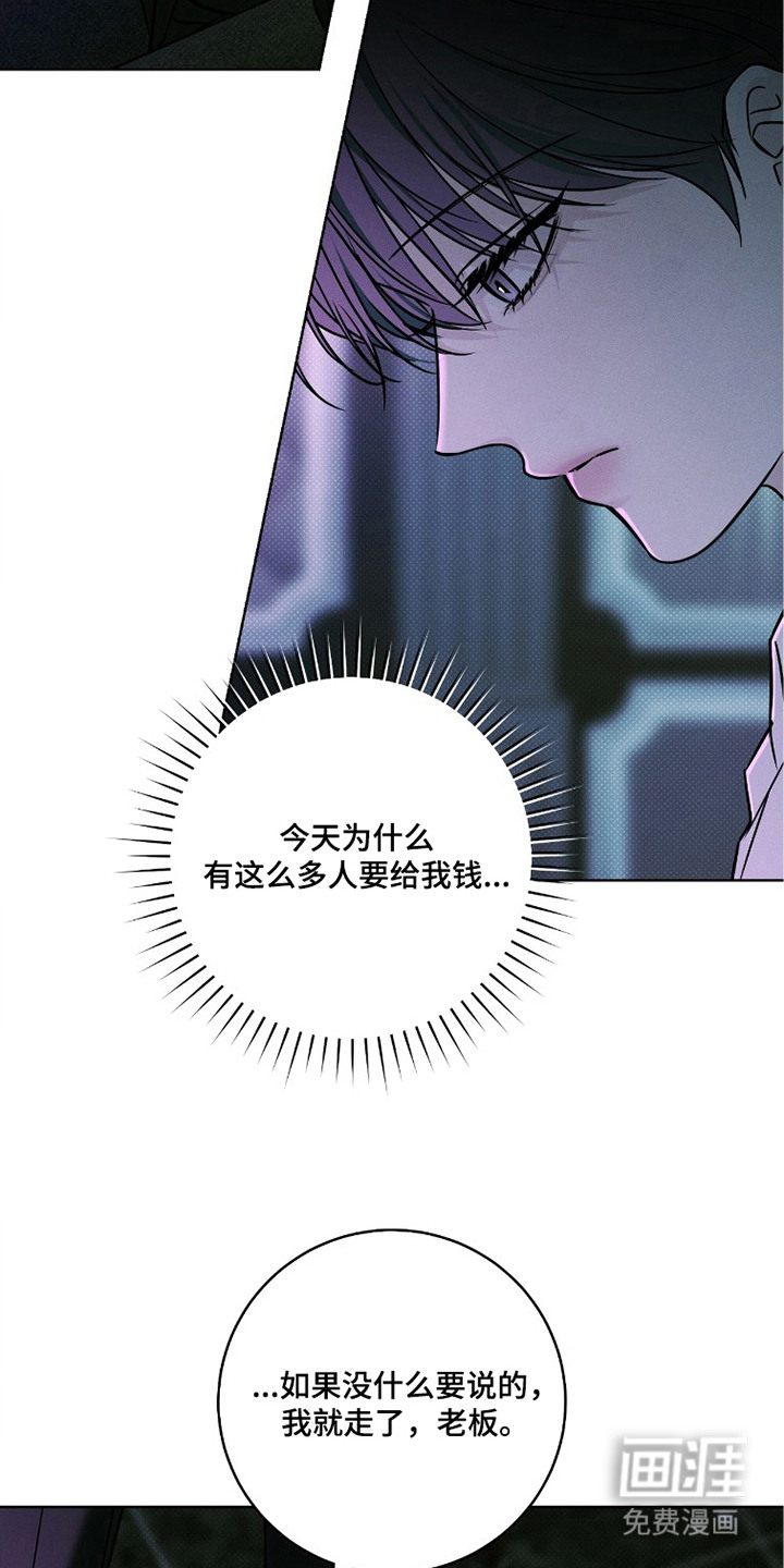 冬夜回响漫画-图14