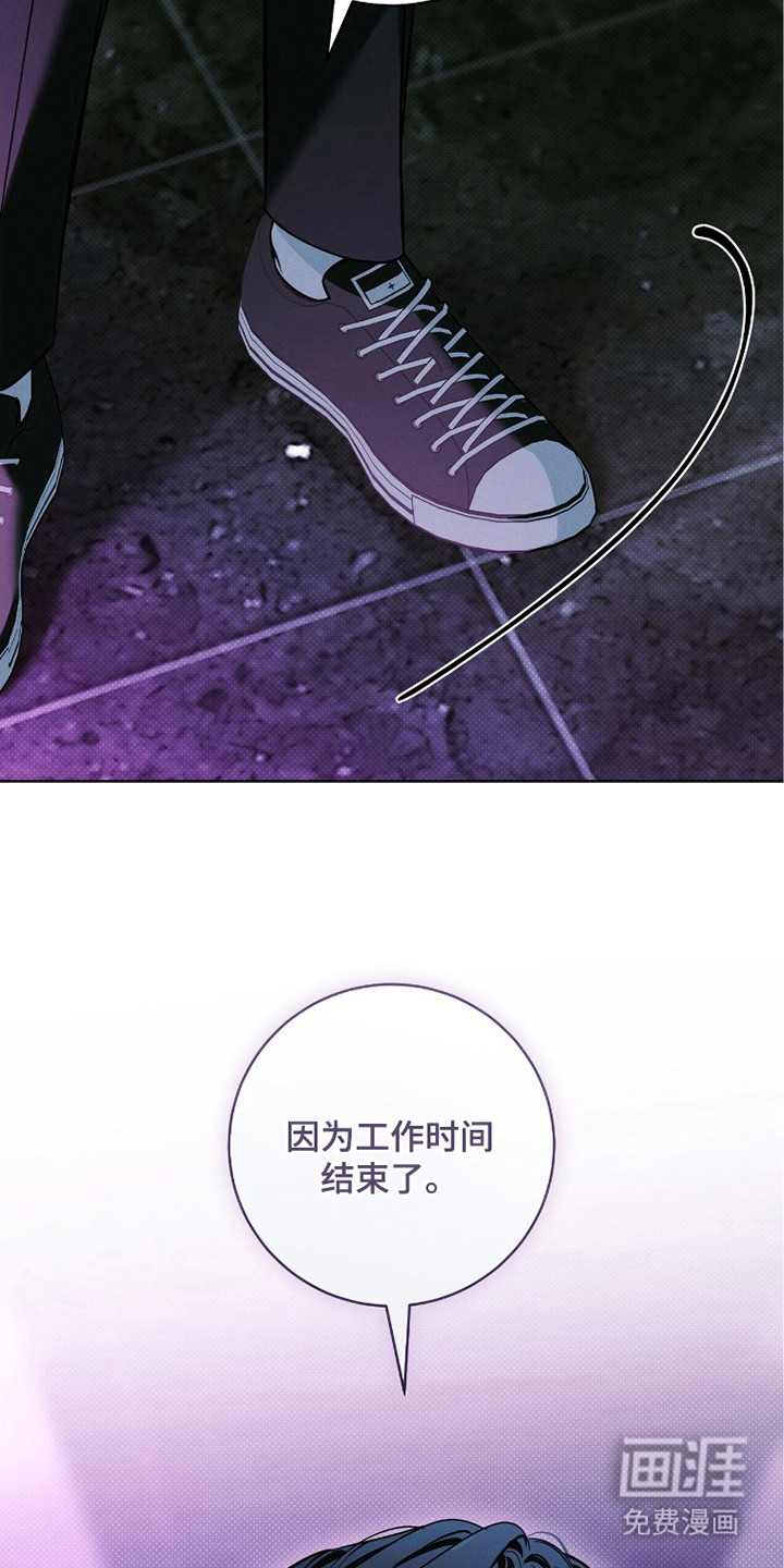 冬夜回响漫画-图15