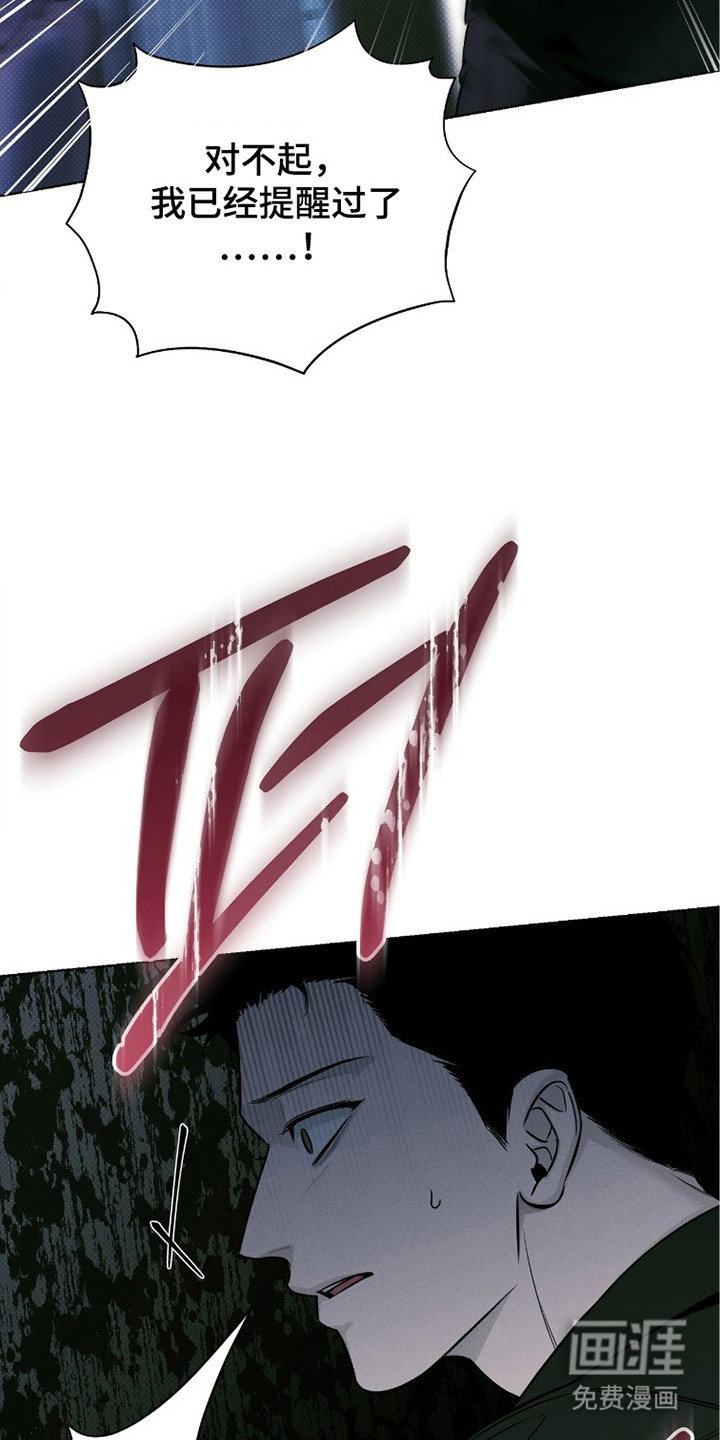 冬夜回响漫画-图9